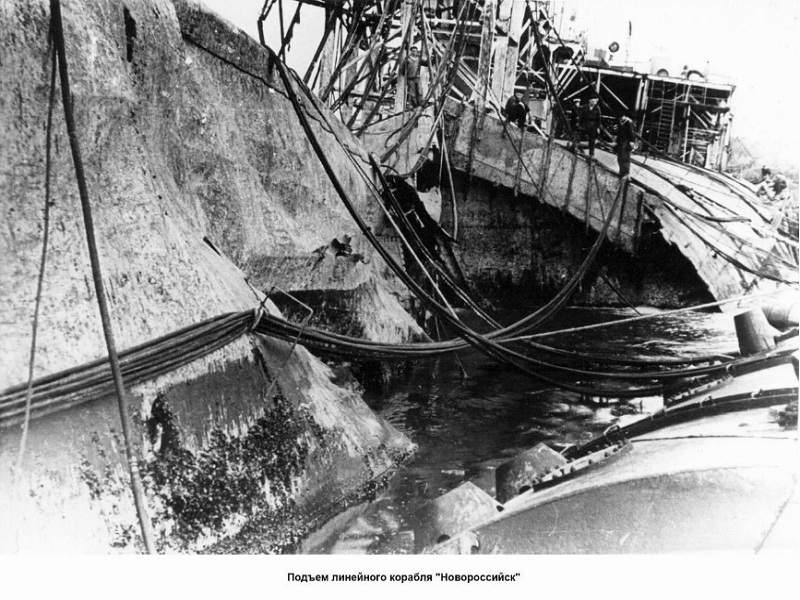 Линкор после подъёма линкор новороссийск гибель