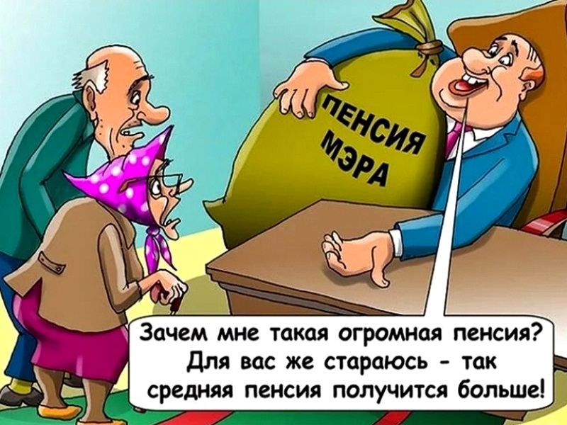 пенсия +в россии +в 2022