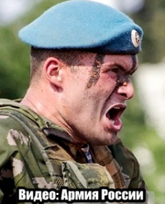  Видео: Армия РФ 
