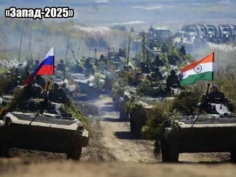 военные учения запад 2025