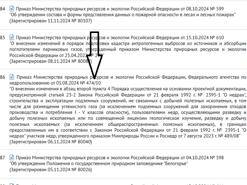 путевка для рыбалки