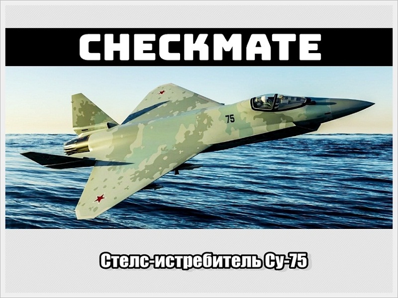 су 75 истребитель 5 го