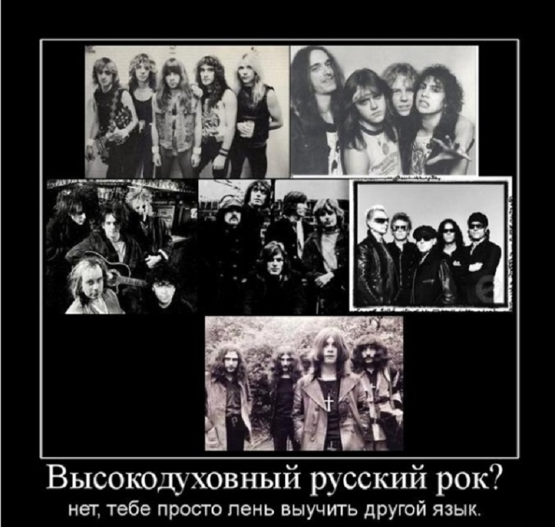 русские рок группы