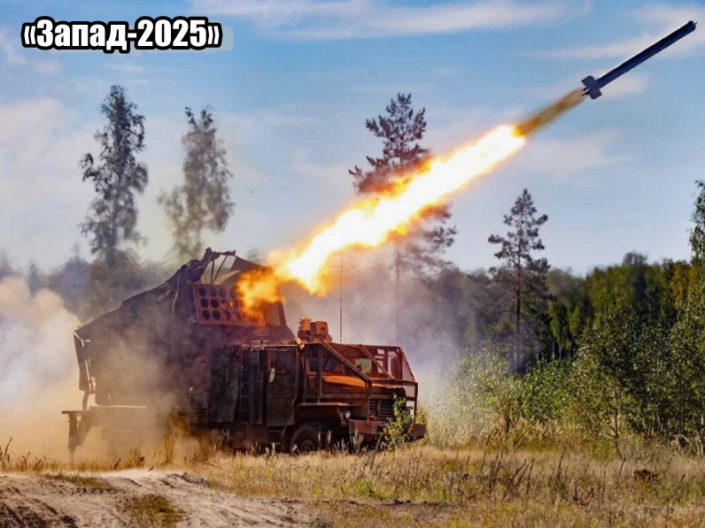 военные учения запад 2025
