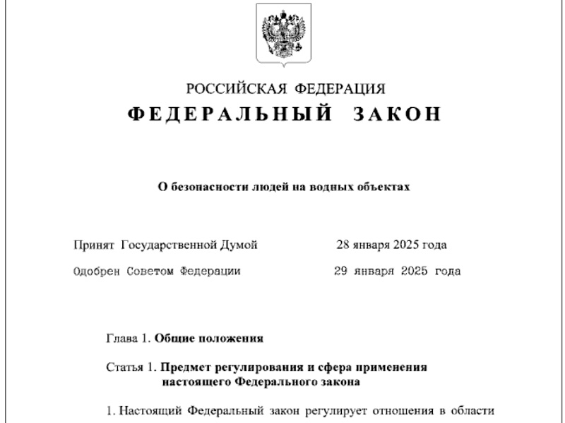 закон о гимс