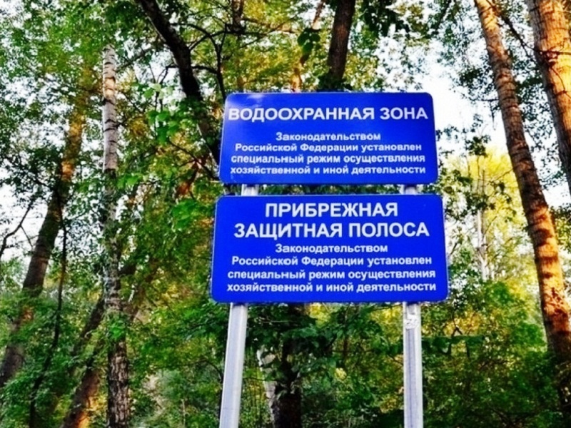 нарушения водного кодекса рф