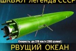 Сверхскоростная подводная ракета «Шквал». У Ирана – «Хут» (Hoot) по нашим технологиям. Щит Ормузского пролива   